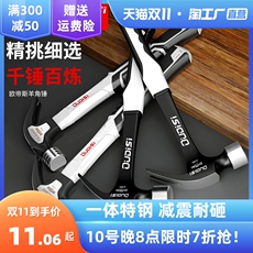 Молотки-гвоздодёры 一体羊角锤多功能家用榔头木工锤起钉铁锤小锤子迷你锤子钉锤拔钉