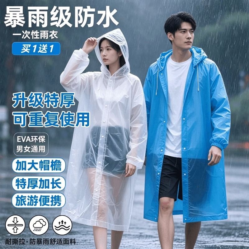 Disposable Raincoat for Adults, Single-Piece, Long, Full-Body, Rainstorm-Proof, Men's Travel Portable Thickened Children's Rain Poncho Disposable Raincoat for Adults, Single-Piece, Long, Full-Body, Rainstorm-Proof, Men's Travel Portable Thickened Children's Rain Poncho