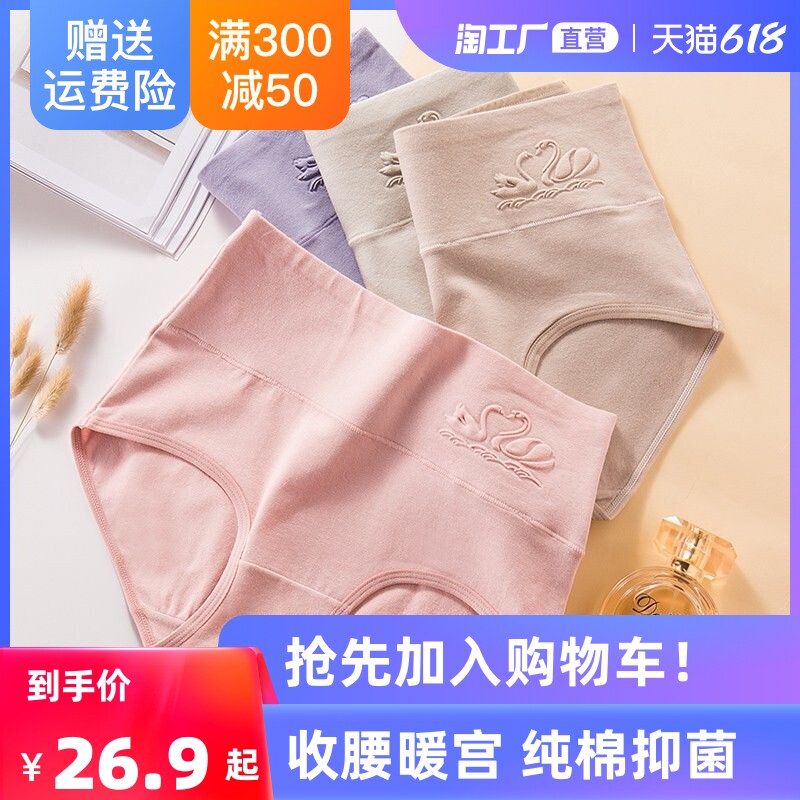 High Waist Briefs Lady Pure Cotton Antibacterial Warm Palace Close-up Hip full cotton Large size Mama Breathable High Waist Triangle Pants head
