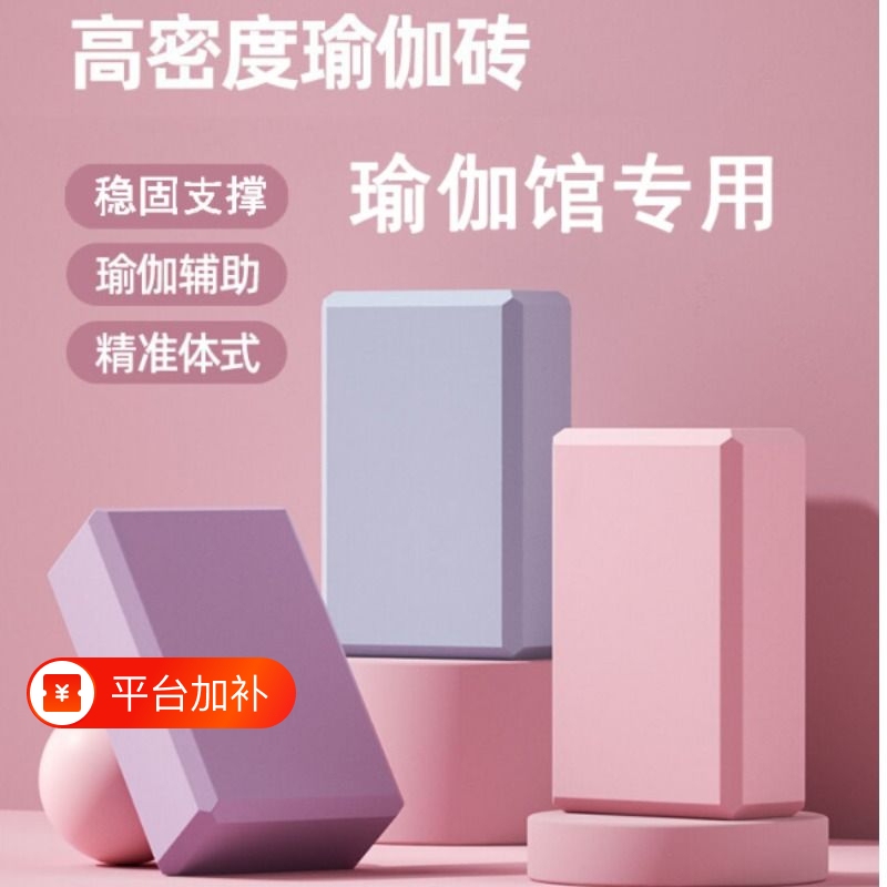 Yoga Block for Women's Fitness, Home Yoga Studio, High-End High-Density Crescent-Shaped Professional Training Tool, Practice Aid
