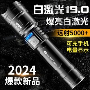 Flashlight strong light rechargeable super bright small portable outdoor home led white laser multifunctional long-range endurance tactics