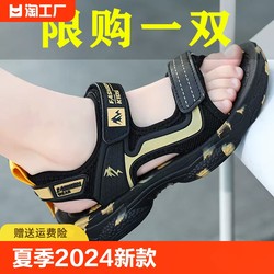 Children's sandals 2024 new boys soft bottom anti -skids, anti -skids, big boys, big boys wearing sports beach shoes