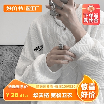 taobao agent Men's sweatshirt, T-shirt, white top, jacket, couple clothing for lovers, long sleeve, plus size