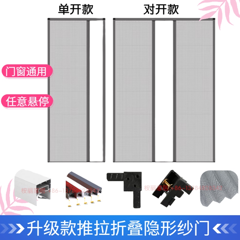 Invisible Screen Door, Foldable Sliding Screen Door, Mosquito-Proof Door Curtain, Aluminum Alloy Accordion-Style Entry Door Partition, No Drilling Required Invisible Screen Door, Foldable Sliding Screen Door, Mosquito-Proof Door Curtain, Aluminum Alloy Accordion-Style Entry Door Partition, No Drilling Required