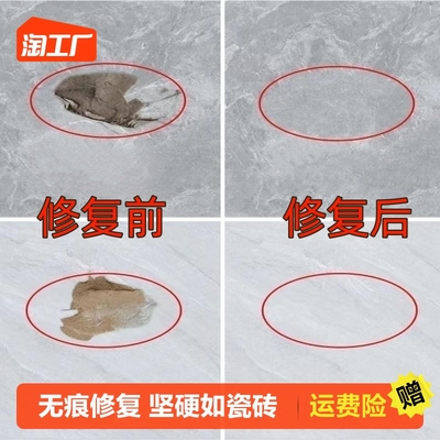 taobao agent Tile repair agent glaze repair cream floor tile tonic pits marble toilet tonic ceramic crack repair artifact