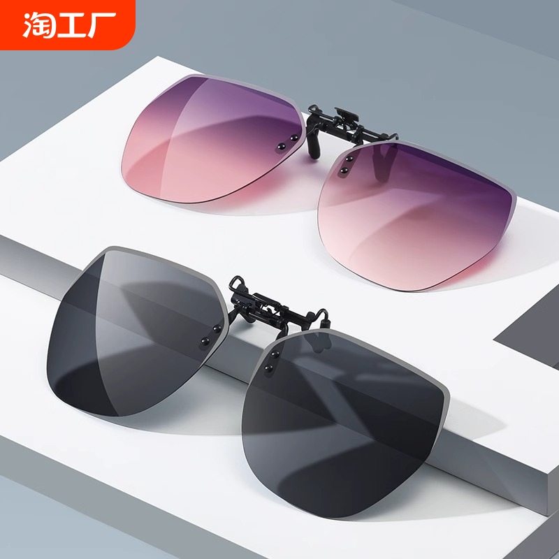 近視サングラスクリップオンは、男性の運転や釣りに使用でき、女性の抗紫外線昼夜偏光サングラスは暗視用に使用できます。