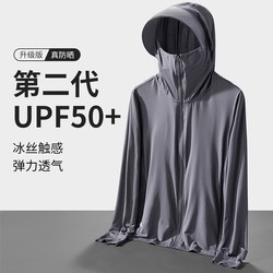 Sun protection clothing men's summer thin coat lightweight new breathable anti-UV ice silk fishing sun protection clothing men's windproof