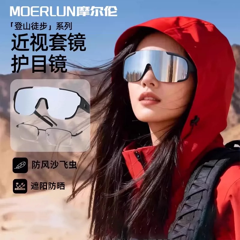 Mountaineering Goggles That Can Be Worn over Prescription Glasses, Sunglasses for Cycling, Outdoor Windproof and Sandproof Polarized Lenses for Men and Women, Anti-Sand and Photochromic Mountaineering Goggles That Can Be Worn over Prescription Glasses, Sunglasses for Cycling, Outdoor Windproof and Sandproof Polarized Lenses for Men and Women, Anti-Sand and Photochromic