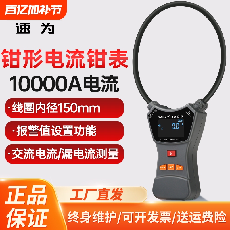 Fast-Acting Flexible Coil Leakage Current Clamp Meter, Digital High-Precision Milliampere Level Ac/Dc Microcurrent Clamp Meter