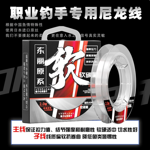 Япония импортировала подлинную леску из сырого шелка Toray, основная леска, мягкая нейлоновая леска, флагманский магазин флюорокарбоновой лески, сильная тяга