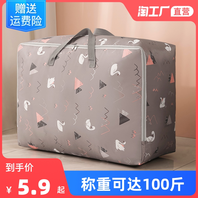 Storage bag Home large finishing quilt pack quilt clothes kindergarten moving luggage bag