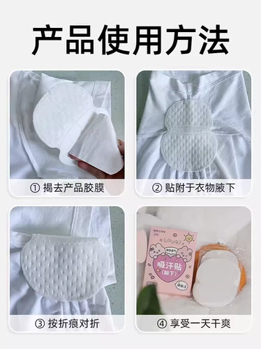 Вкладыши прокладки от пота для подмышек, невидимый антиперспирант, дезодорант, полотенце от пота, наклейки, защищает от пота