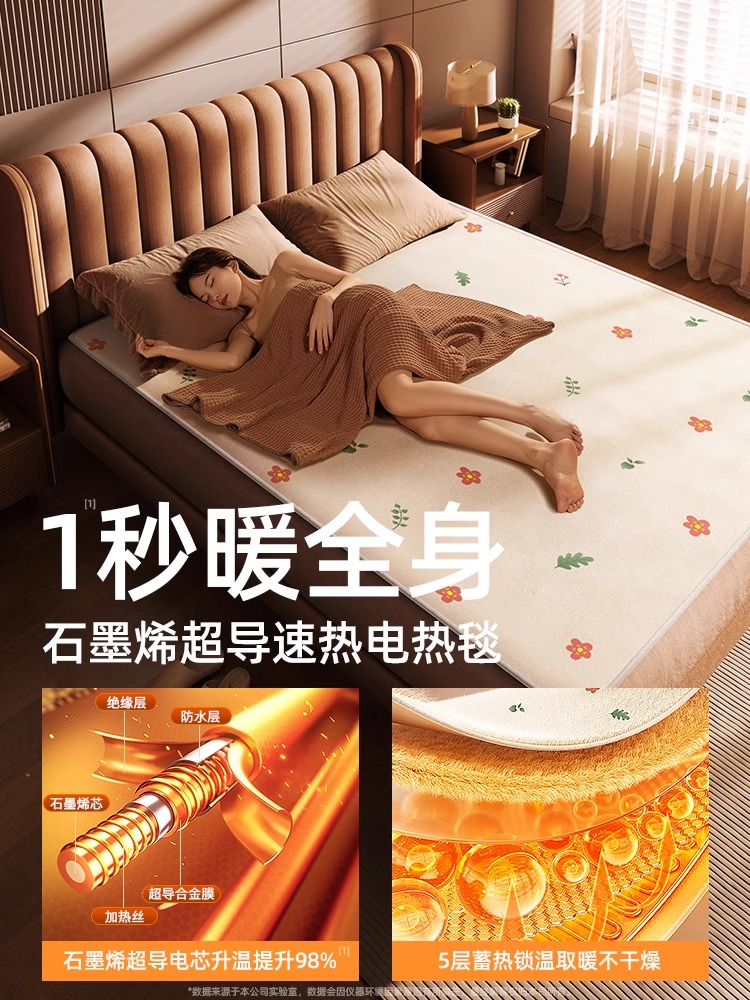 冬天必备！2023新款电热毯，给你温暖的拥抱❄️