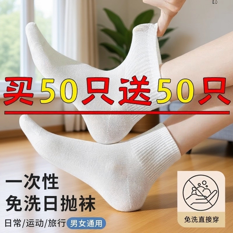 100 Pairs of Gray Disposable Socks for Men and Women, Autumn and Winter, Odor-Resistant, Mid-Calf, Daily Use, Summer, White, Black, Travel, Sweat-Absorbing