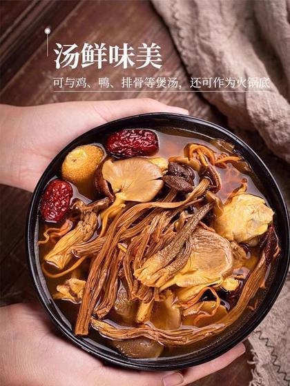 云南菌汤包菌菇汤料包干货旗舰店蘑菇煲汤食材羊肚菌炖鸡汤野生