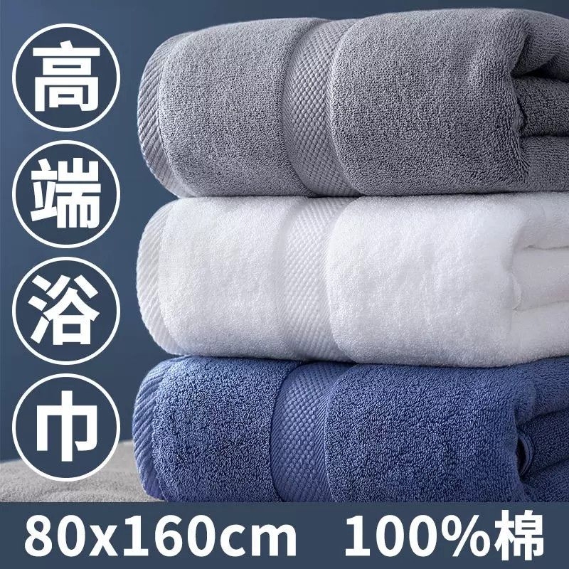 100% Pure Cotton 800g Full Cotton Bath Towel, Extra Large and Thick, 80X160, Absorbent and Quick-Drying, Household Use for Adults, Men and Women, Large Towel