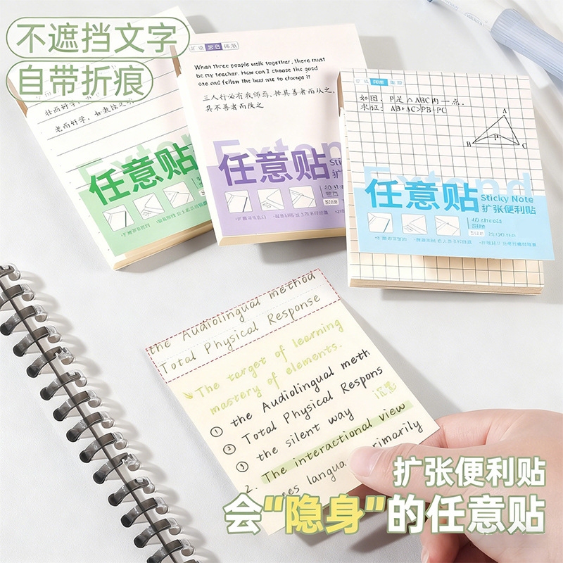 Tearable Invisible Expansion Sticky Notes for Students' Error Correction Notebooks, Foldable Office Sticky Notes, Square Transparent Sticky Notes, Expandable Sticky Notes, Tearable Sticky Notes That Do Not Obscure, Sticky Notes with Adhesive Tearable Invisible Expansion Sticky Notes for Students' Error Correction Notebooks, Foldable Office Sticky Notes, Square Transparent Sticky Notes, Expandable Sticky Notes, Tearable Sticky Notes That Do Not Obscure, Sticky Notes with Adhesive