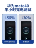 Honor, совместимое зарядное устройство, мобильный телефон, универсальный штекер, официальный продукт, 120W, 66, 66W, P40, 3050, 88W