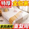 Dust cover household disposable thickened all-inclusive dust cover