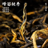 Чай Дянь Хун из провинции Юньнань, чай «Горное облако», ароматный красный (черный) чай, крепкий чай