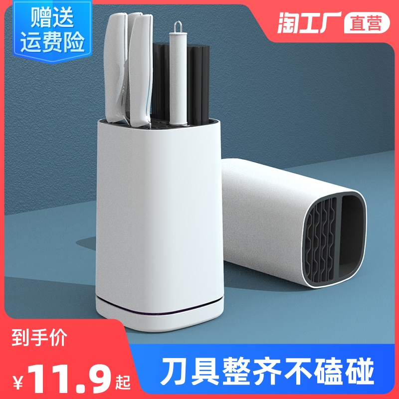Kitchen Multifunction Knife Holder Plastic Integrated Cutter Containing Layer Rack Leash Knife Holder Chopstick Cage Set Home Kitchen Knife Shelf