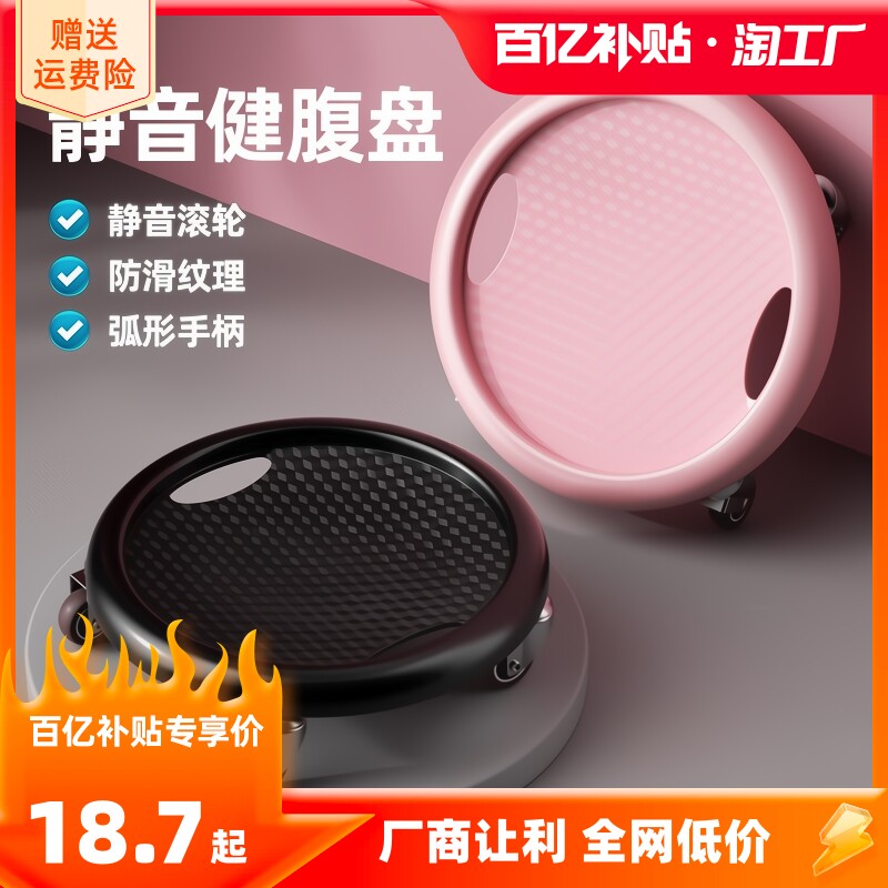 Sliding disc fitness mute bodybuilding wheel slim belly domestic abs disc movement sliding disc core strength training equipment-Taobao