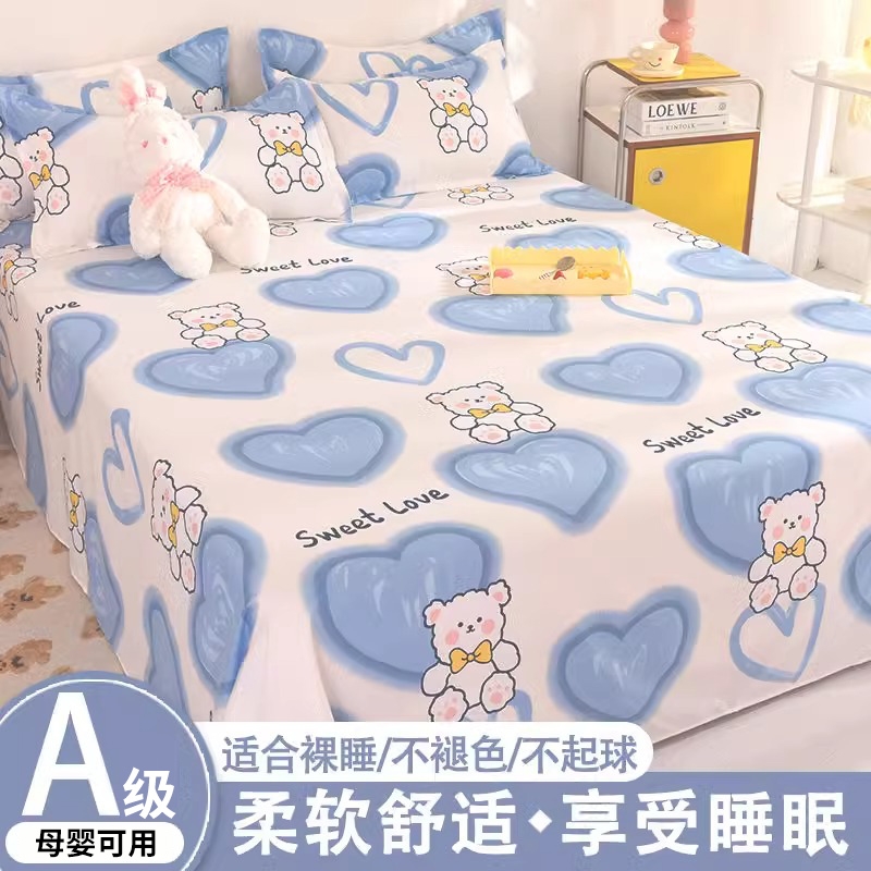 <!--床单单件2024新款夏季宿舍单人1.5m床罩1.8m被单非纯棉全棉三件套-->