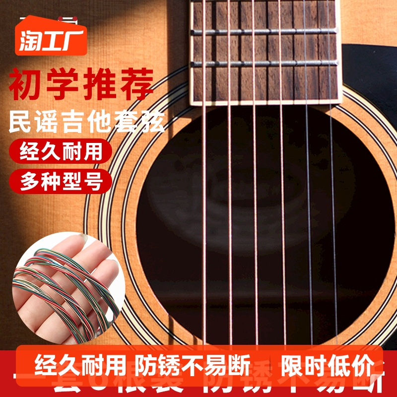 Guitar strings Line complete with one string 6 sets of single guitarist strings General accessories Colour folk Folk Guitar Strings-Taobao