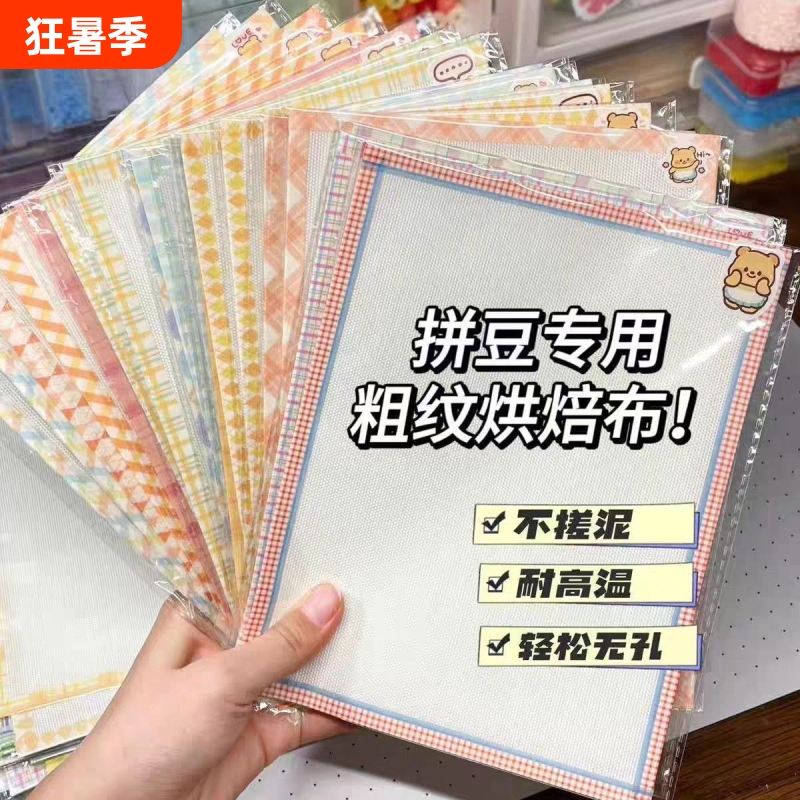 Pintoo Baking Cloth, Ironing Paper, Baking Cloth, Pintoo Ironing Paper, Ironing Sheets, High-Temperature Ironing Aid Paper, Heat-Insulating Baking Cloth Pintoo Baking Cloth, Ironing Paper, Baking Cloth, Pintoo Ironing Paper, Ironing Sheets, High-Temperature Ironing Aid Paper, Heat-Insulating Baking Cloth