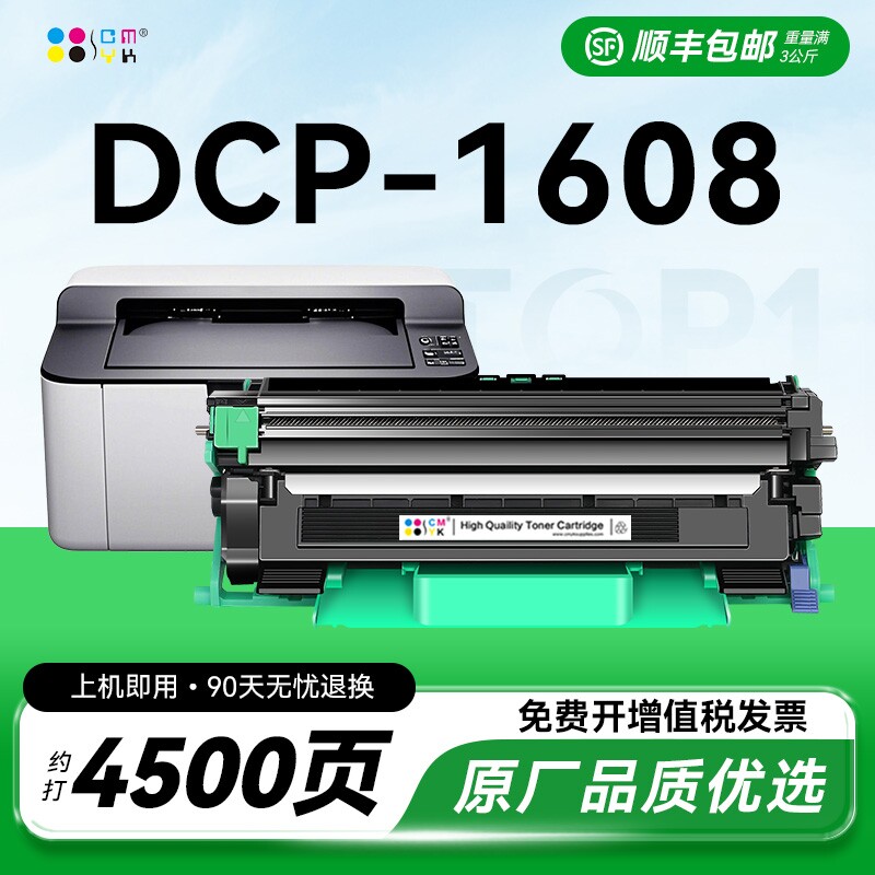 Suitable for Brother 1608 powder cartridge Brother 1608 toner cartridge DCP1608 laser printer ink cartridge set drum rack drying drum powder bin easy to add powder copier Brother toner CMYK
