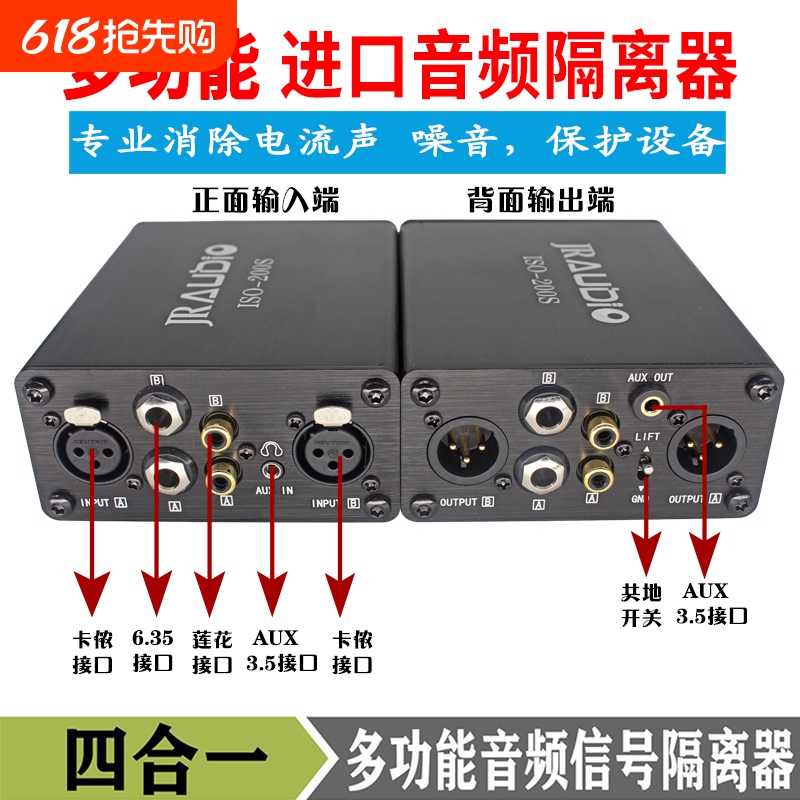 Jr Audio Isolator Audio Current Noise Canceller Low Noise 3.5 Anti-Interference Filter Noise Reduction Audio Cable Jr Audio Isolator Audio Current Noise Canceller Low Noise 3.5 Anti-Interference Filter Noise Reduction Audio Cable