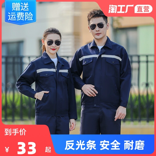 Светоотражающий лонгслив, осенний безопасный износостойкий искусственный комбинезон, делается под заказ