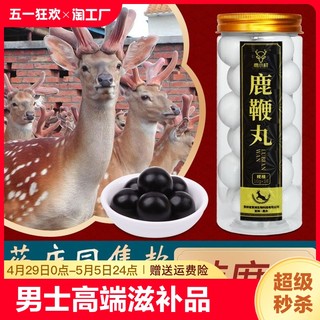 Lubian Pill Northeast Jilin Plum Blossom Sanbian Ointment Men's Nourishing Jilin High Purity Ginseng Can Take Antler Blood Genuine