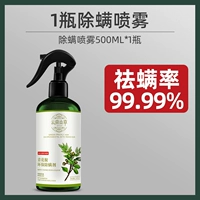 [Новый продукт Huihui] 1 бутылка спрей 500 мл.