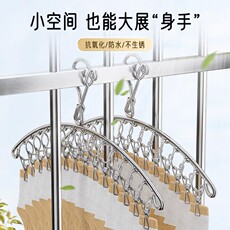 Клипса стойки 加粗不锈钢晾衣架省空间