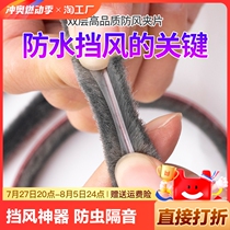 Door seam sealing strip door bottom windproof windshield artifact bedroom door gap insect-proof soundproof door sticker air leakage strip to keep warm