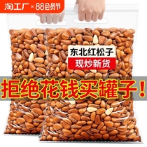 (Northeast Direct Delivery) 2024 New Northeastern Pine Nuts Hand Opened Red Pine Nuts Nuts Bulk Wholesale Pine Nuts