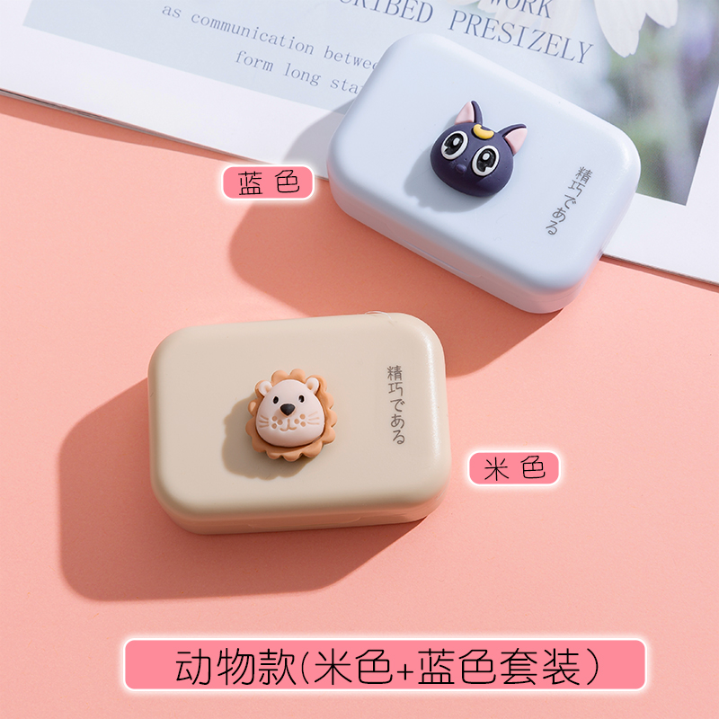 Two Animal (Beige + Blue) SuitsBeautiful pupil nursing Storage box contact lens case  ins girl Simplicity Portable myopia  Duplex Companion box