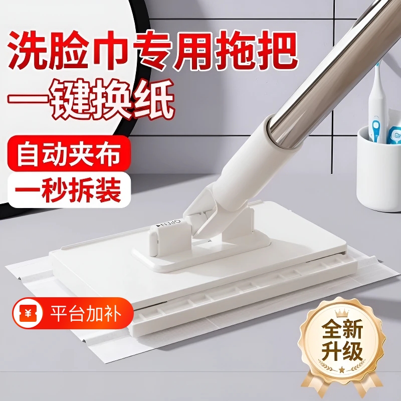 New Style Face Towel Mop Clip, Hands-Free Lazy Face Towel for Home Use, Automatic Dust Removal, Can Hold Cleaning Cloth, No Washing Needed
