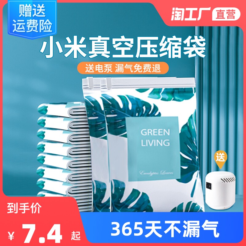 Electric vacuum compressed bag clothessgarment pumphousehold air cotton by vacuum bag collection bag