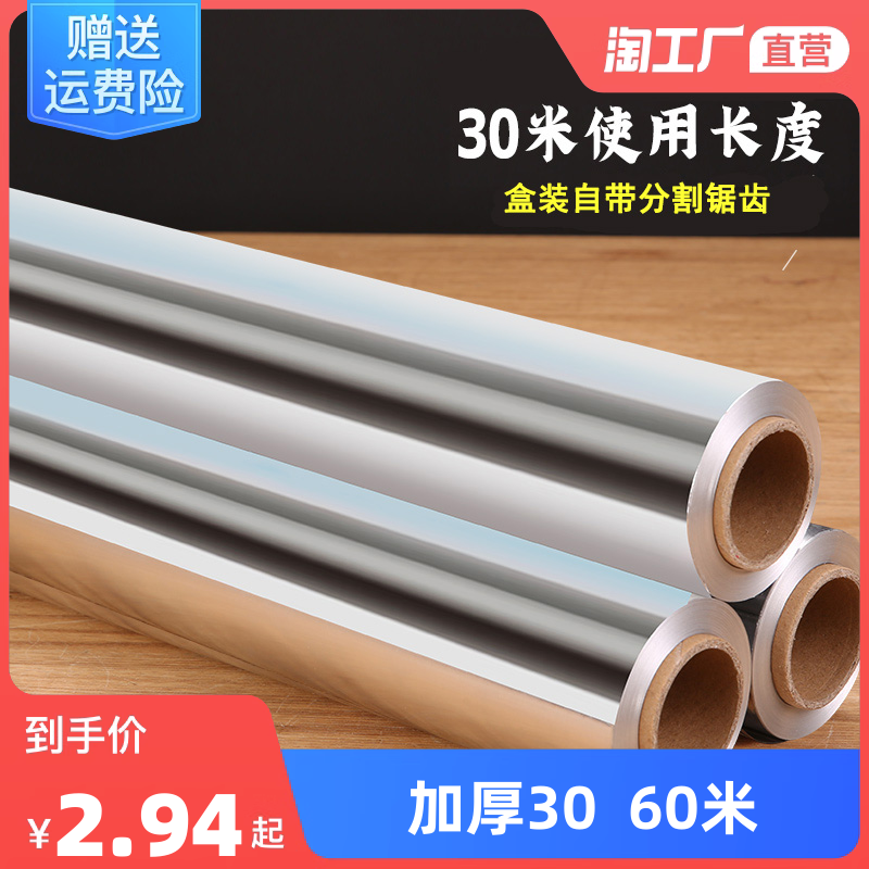Tin Paper Oven Home Air Fryer Special Pan Tinfoil Paper Aluminum Foil Paper Sheet Merchant With Barbecue Baking Silicone Oil Paper Summer-Taobao