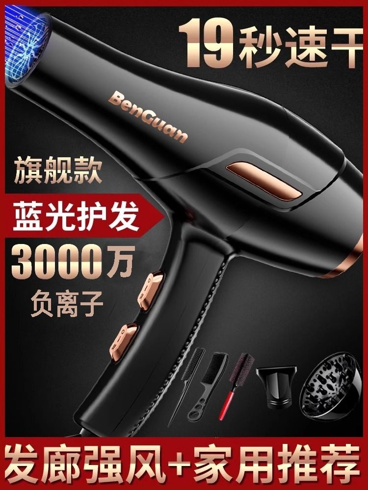 <!--高速吹风机家用负离子护发大功率耐用发廊大风力发型师专用电吹风-->