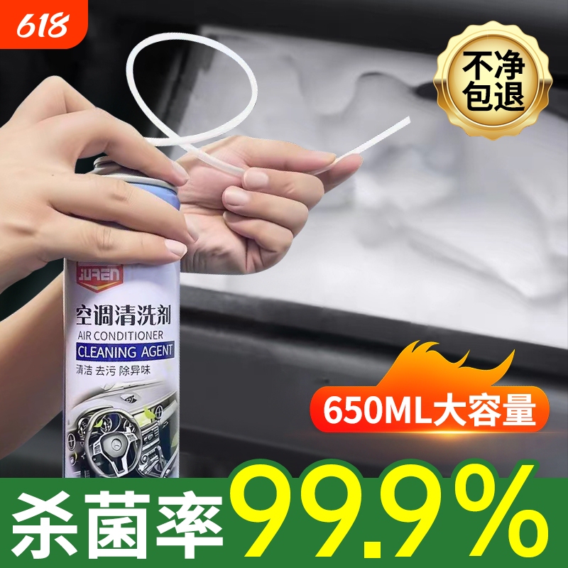 Car Air Conditioning Cleaner, Deodorizer, Sterilizer, Evaporator Box, Air Outlet Duct Interior Odor Removal, No-Disassembly Kit