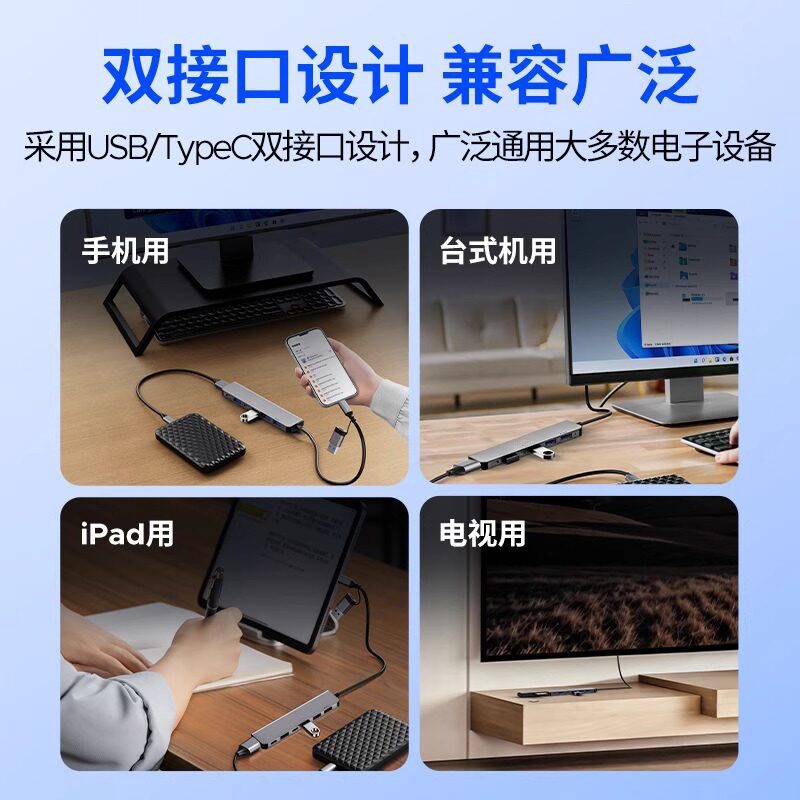 Type-C扩展坞怎么选怎么用？适配苹果、华为手机/笔记本/平板全解析_电子产品_淘宝数码网