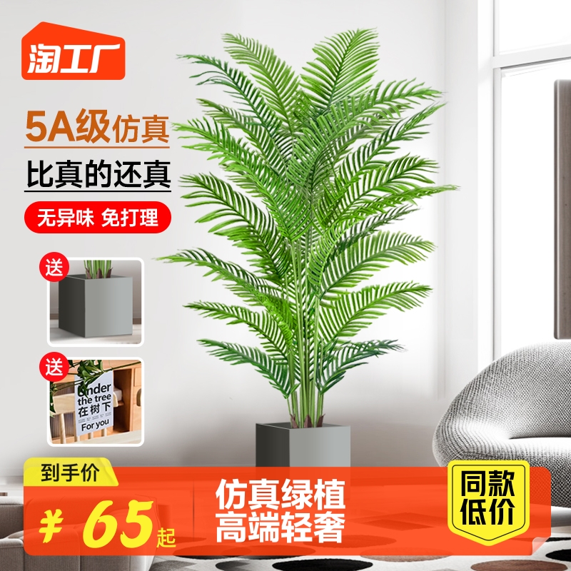 Simulation green planting loose tail sunflower high-end light luxurious plant building room decoration living room large floor swinging piece fake potted plant-Taobao