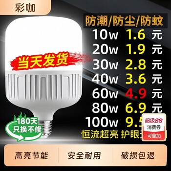Caika led super bright e27 screw universal household lighting bedroom high-power eye protection energy-saving light bulb