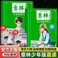 Полный набор из 4 томов] Youth Mold Edition Утреннее чтение интересно