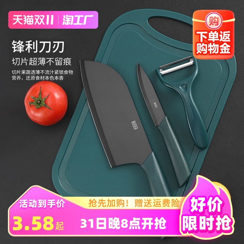 Cutting Board Kitchen Knife Full Set Cutter Paring Knife Water Fruit Knife Dormitory Kitchen dormitory Kitchen Quarters Home Sharp Super Fast-Taobao