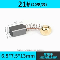 21#(20 установок)