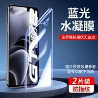 Защитный гидрогель, защита глаз, 2 штук